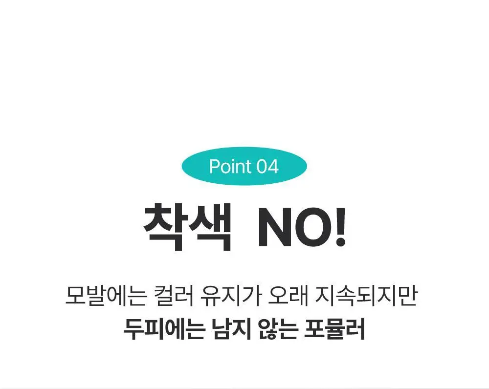 [1초새치커버/스마트프루프] 달리프 글램 헤어커버 마스카라 16g 다크 브라운 기획(+새치마스카라8g 증정) 상세페이지 15